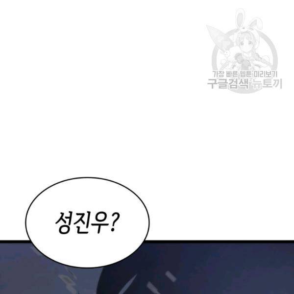 나 혼자만 레벨업 139화 38