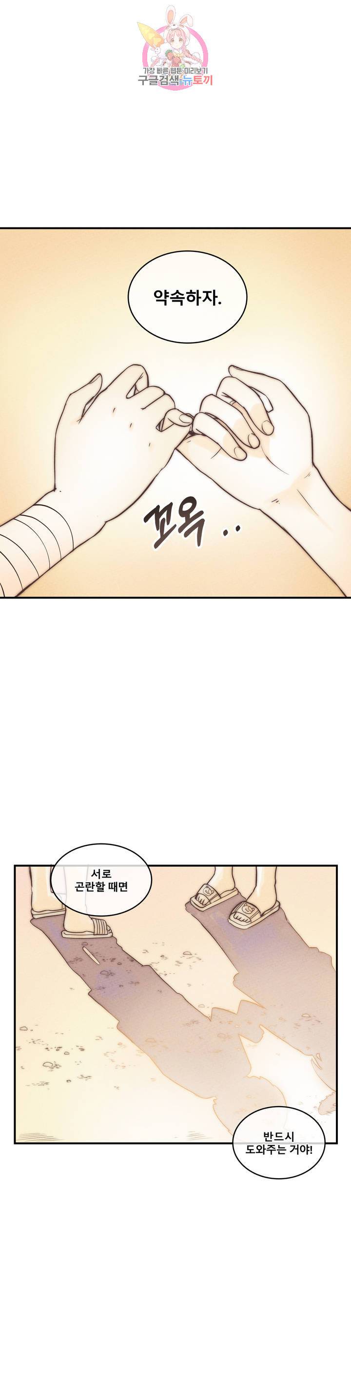 에로만화부! 6화 1