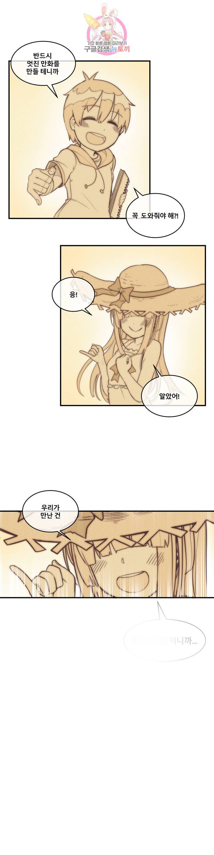 에로만화부! 6화 2