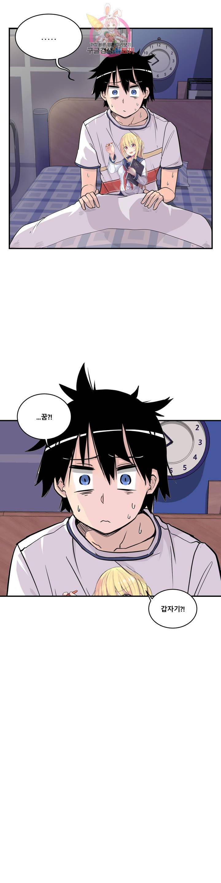 에로만화부! 6화 3