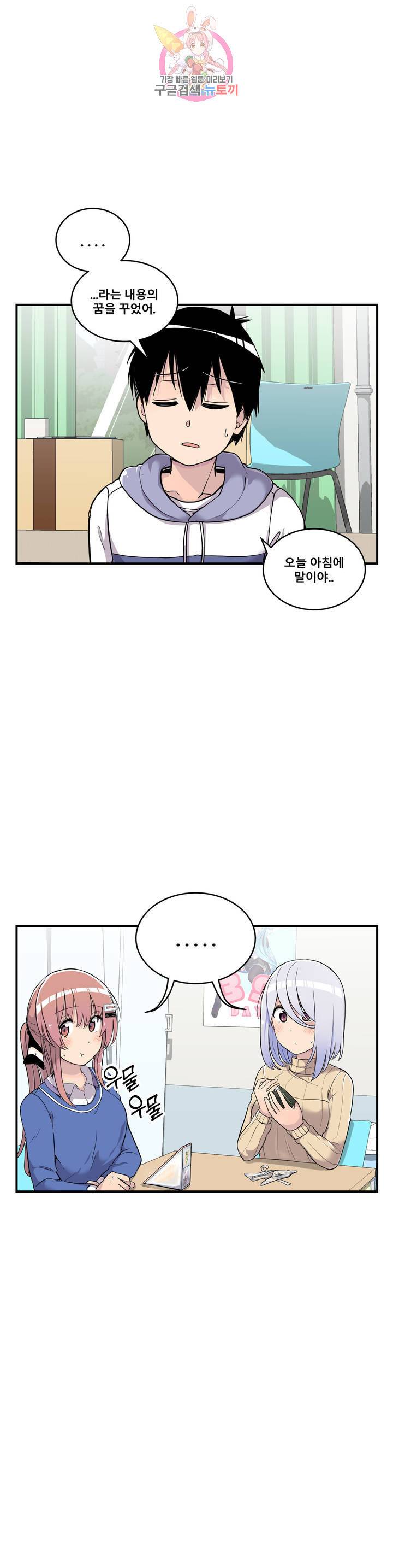 에로만화부! 6화 5