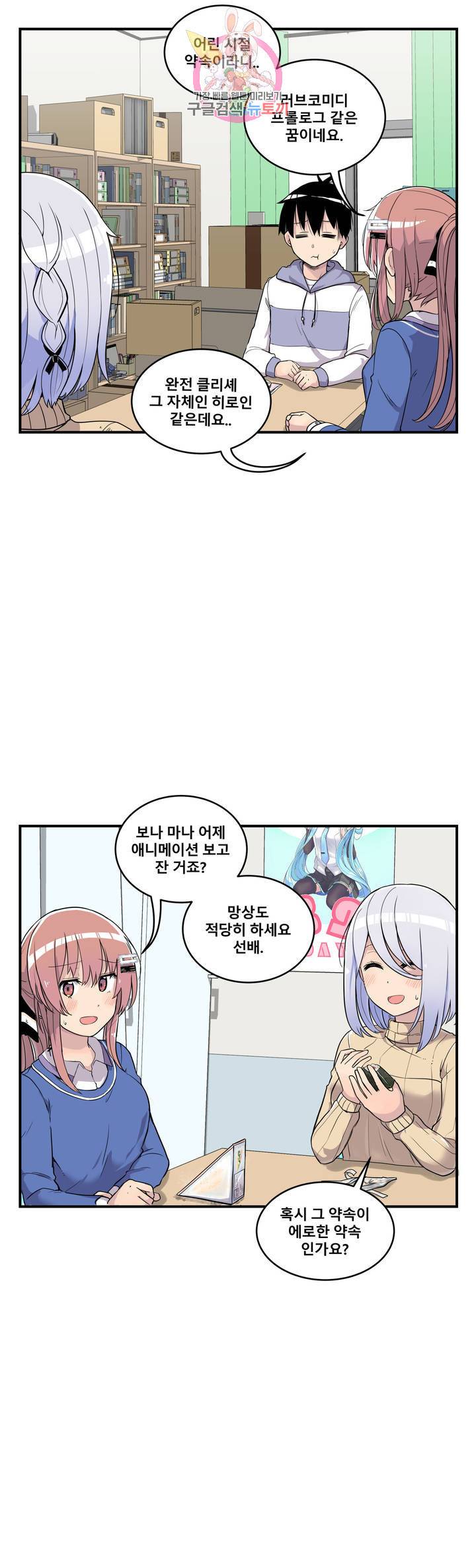 에로만화부! 6화 6