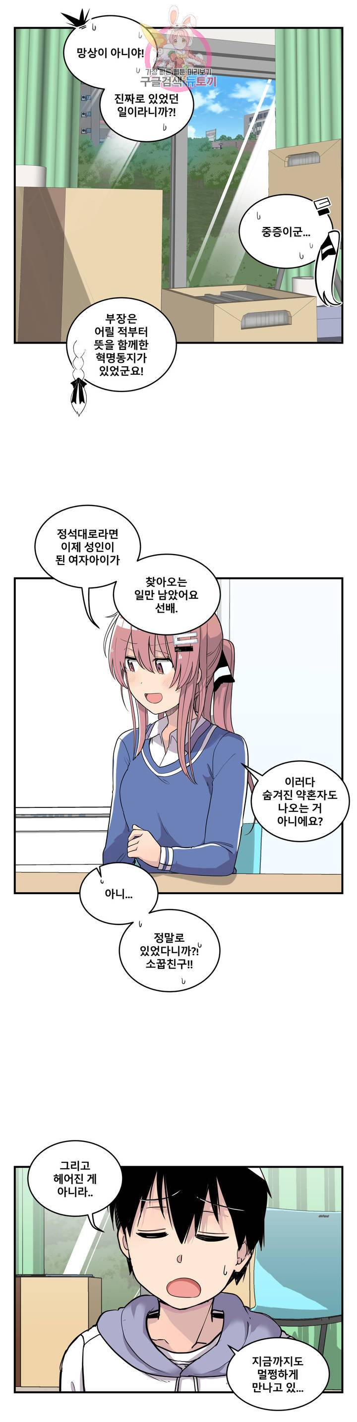 에로만화부! 6화 7