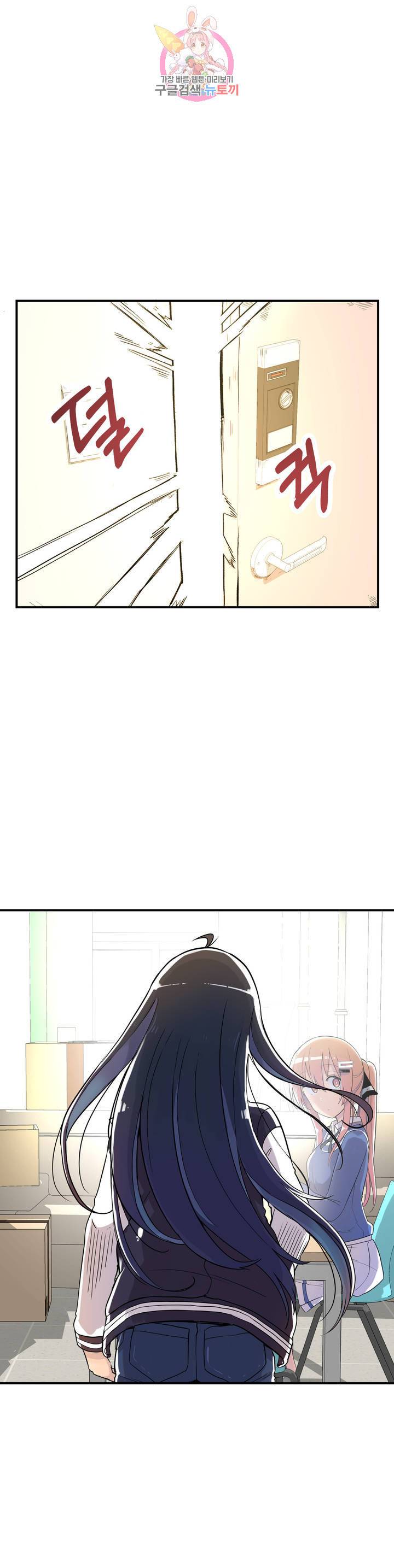 에로만화부! 6화 8