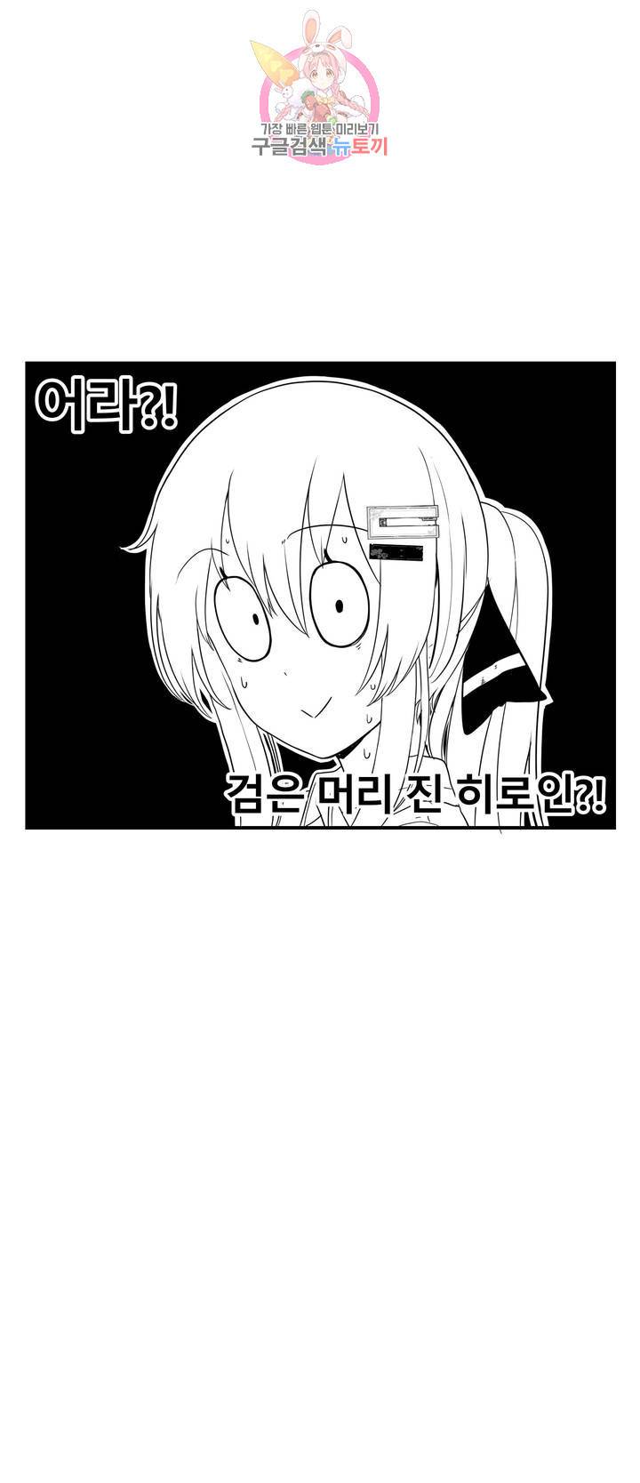 에로만화부! 6화 9