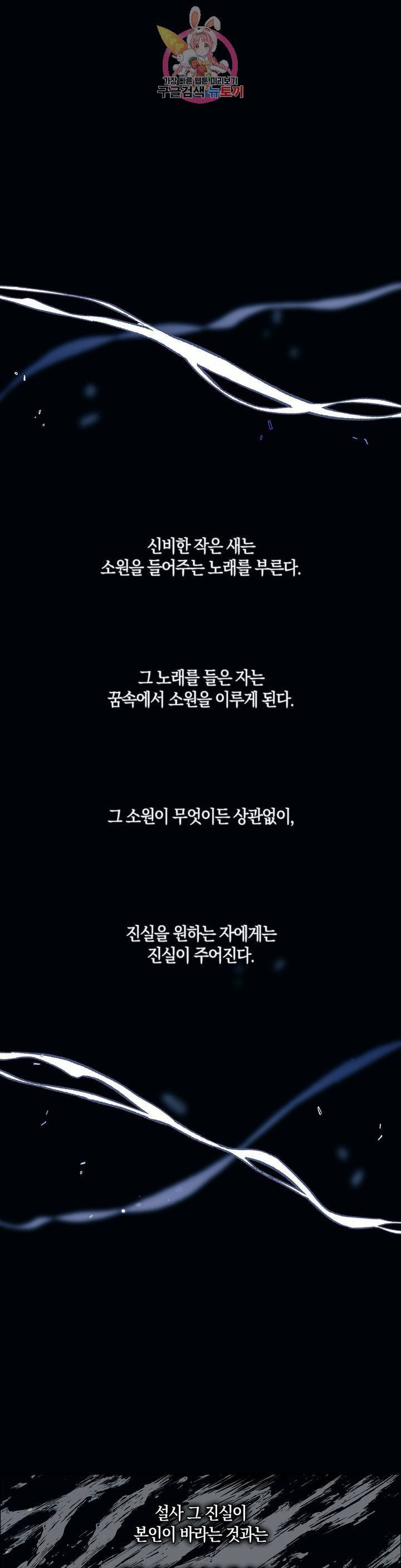 상냥한 도깨비의 새 [완전판] 29화 1