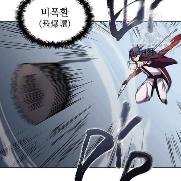 신마경천기 132화 3
