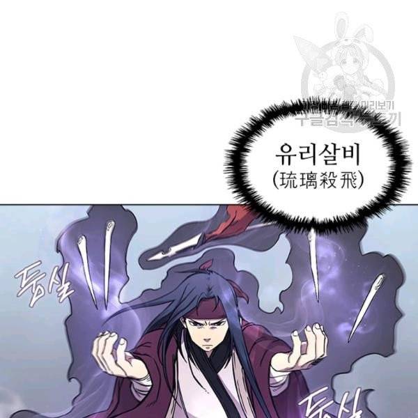 신마경천기 132화 12
