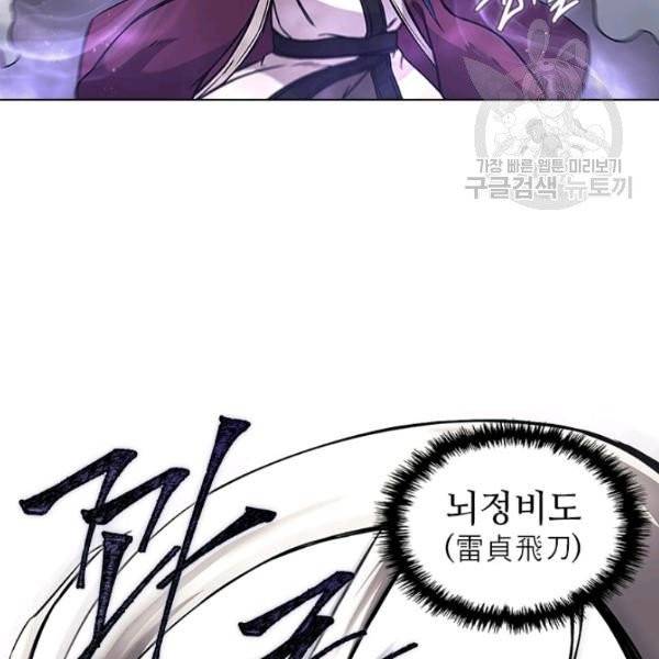 신마경천기 132화 13