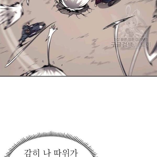 신마경천기 132화 17