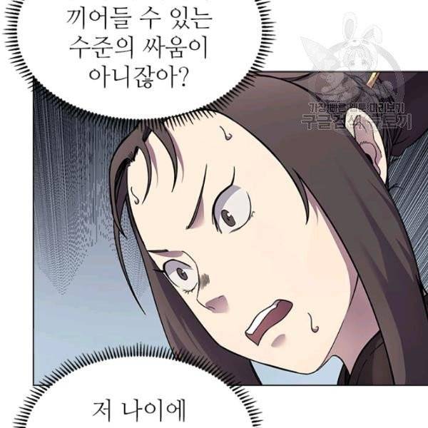 신마경천기 132화 18