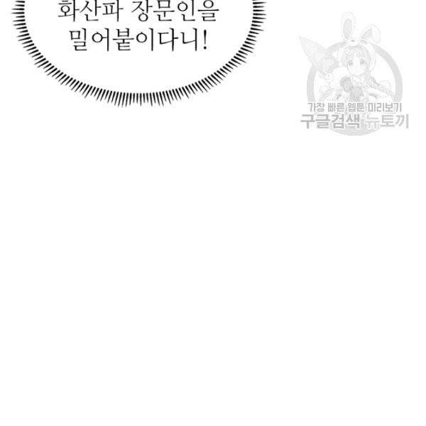 신마경천기 132화 19