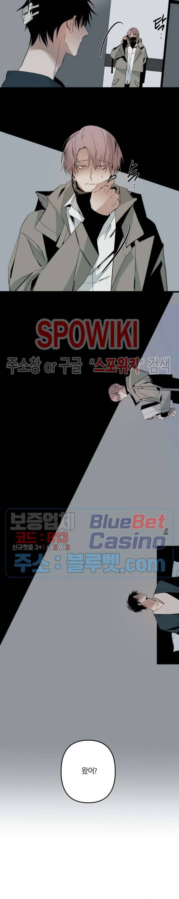 Aporia(아포리아) 73화 2