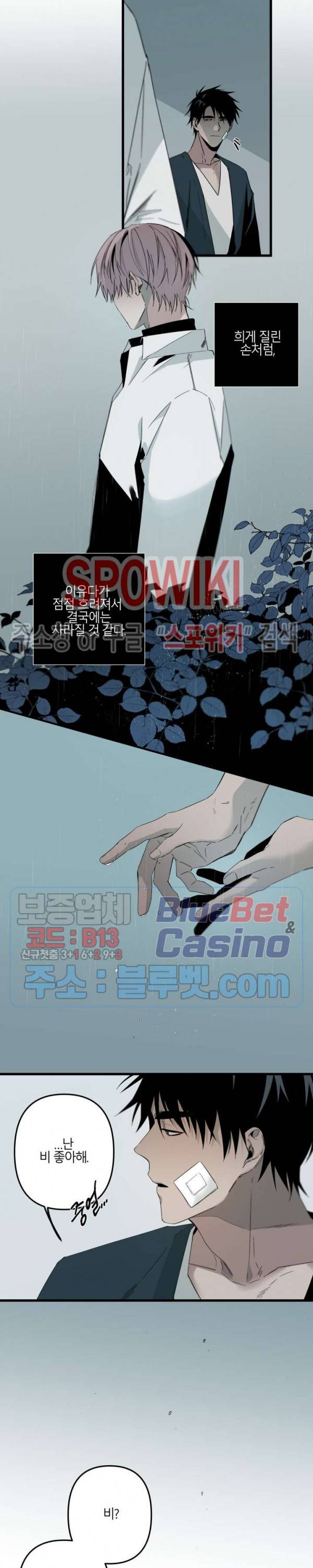 Aporia(아포리아) 73화 4