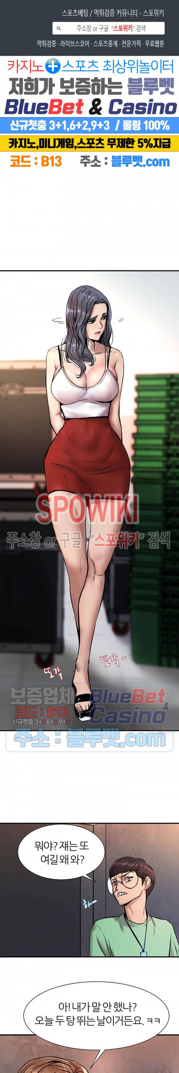 에스패치 2화 1