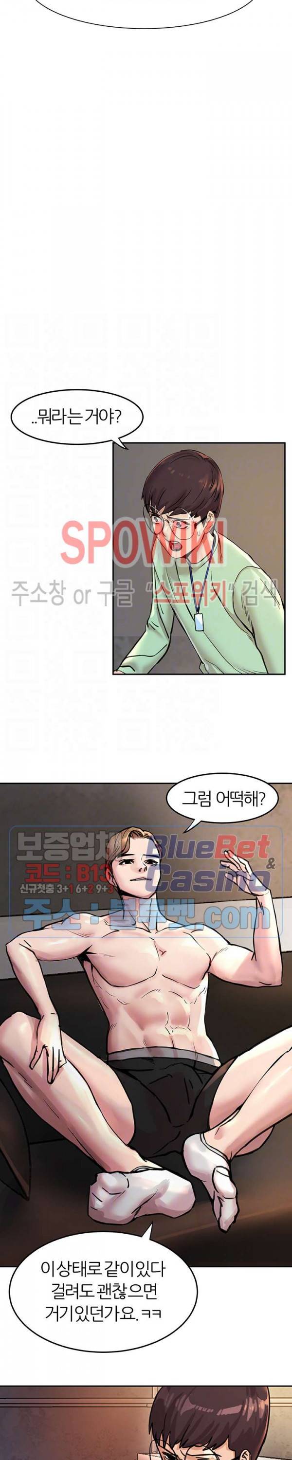 에스패치 2화 3