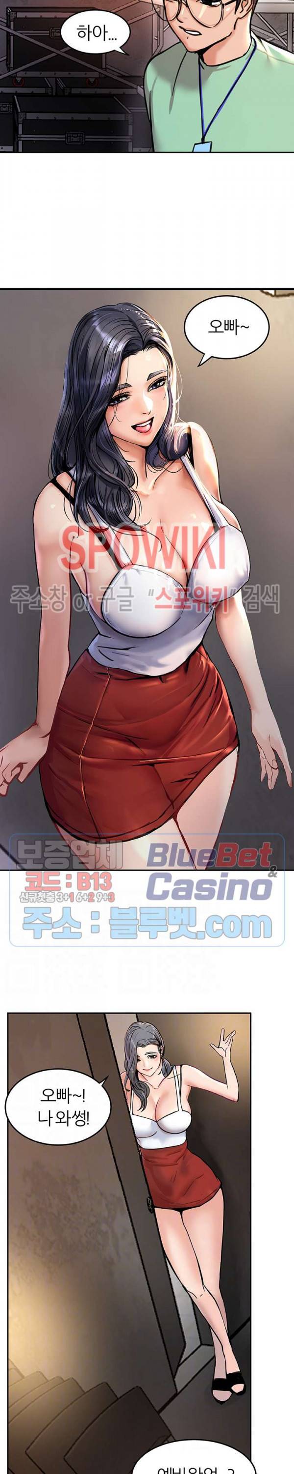 에스패치 2화 4