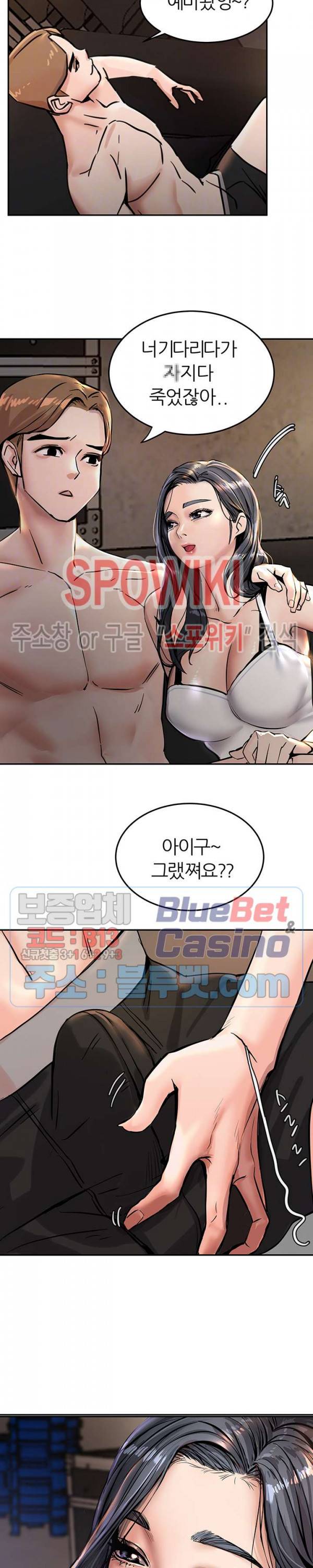 에스패치 2화 5