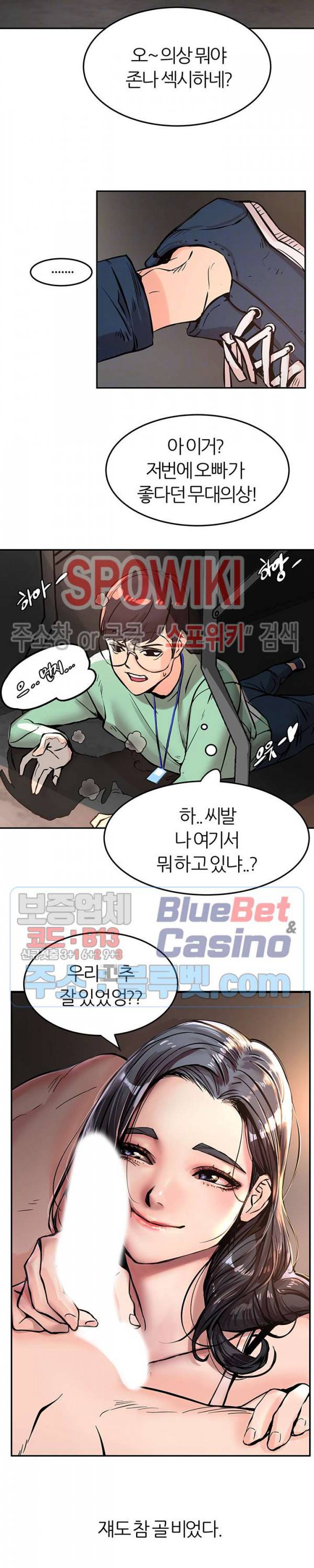 에스패치 2화 7