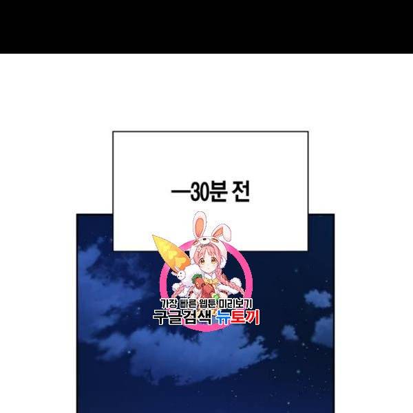 하루만 네가 되고 싶어 64화 1