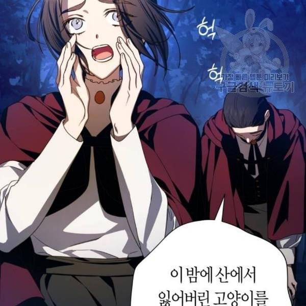 하루만 네가 되고 싶어 64화 4