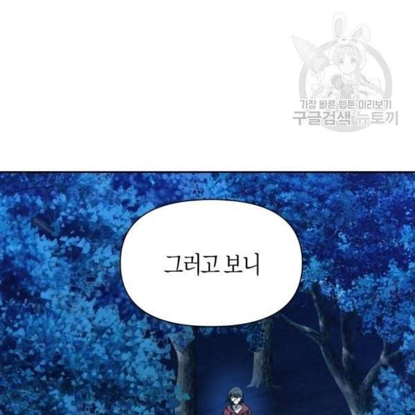 하루만 네가 되고 싶어 64화 6