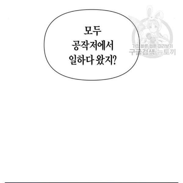하루만 네가 되고 싶어 64화 9