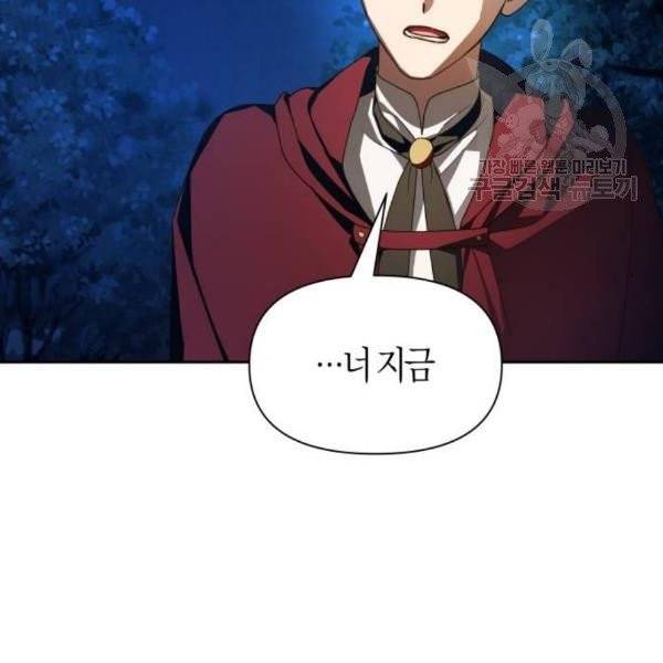 하루만 네가 되고 싶어 64화 19