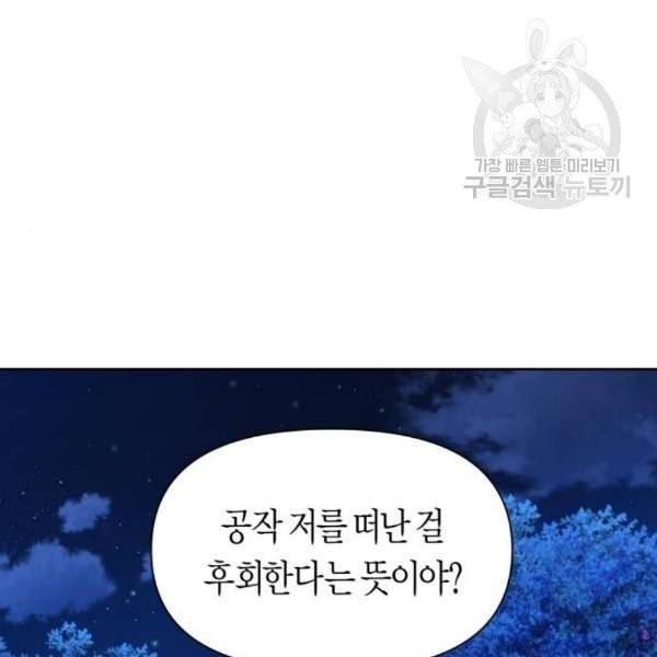 하루만 네가 되고 싶어 64화 20