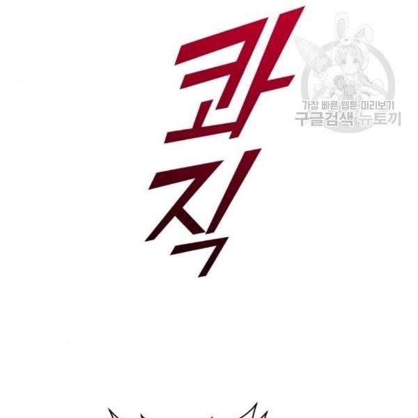 하루만 네가 되고 싶어 64화 30