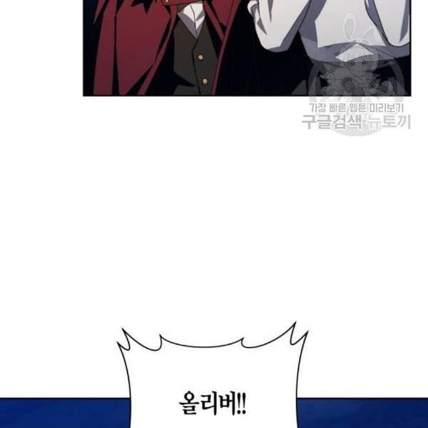 하루만 네가 되고 싶어 64화 32