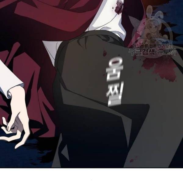 하루만 네가 되고 싶어 64화 34