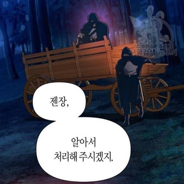 하루만 네가 되고 싶어 64화 37
