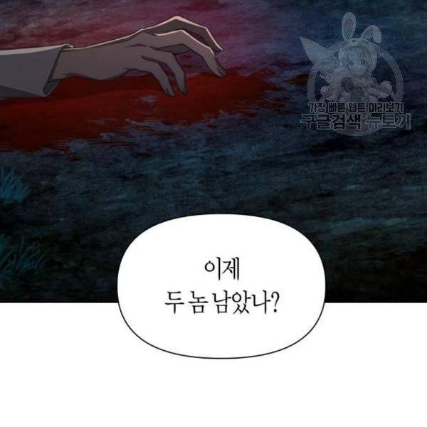 하루만 네가 되고 싶어 64화 38