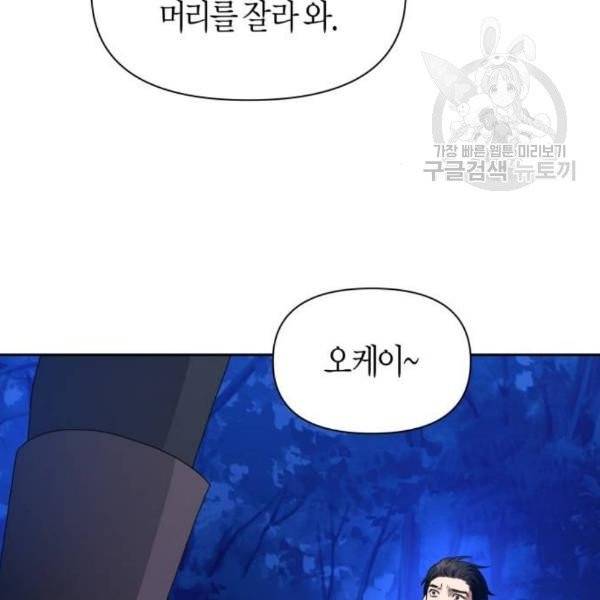 하루만 네가 되고 싶어 64화 42