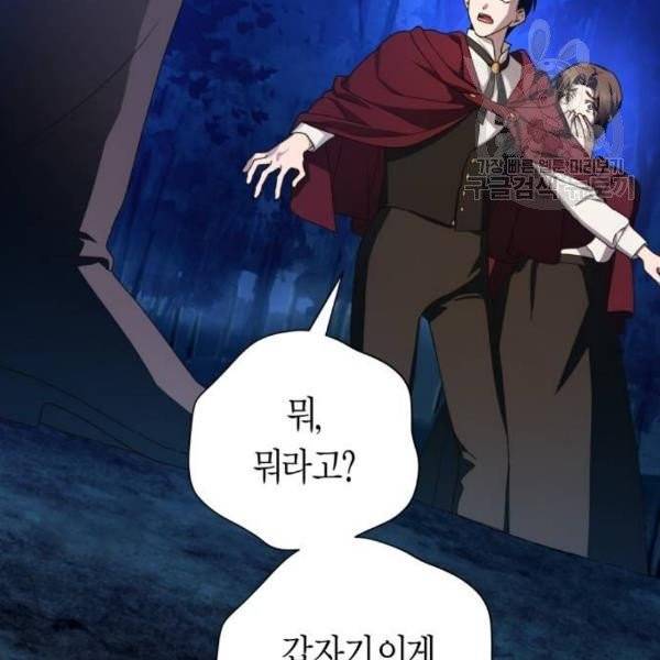 하루만 네가 되고 싶어 64화 43