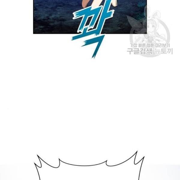 하루만 네가 되고 싶어 64화 46