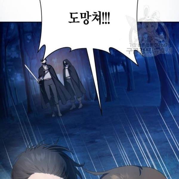 하루만 네가 되고 싶어 64화 47
