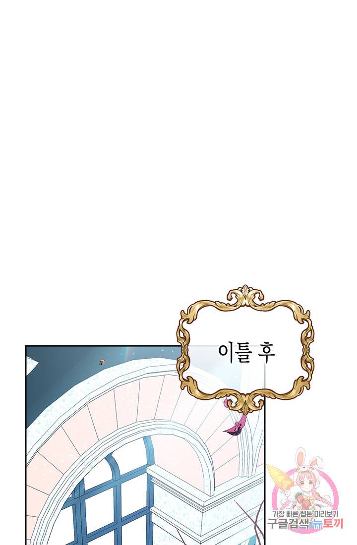 여주에게 버려진 악당을 구하는 방법 26화 2