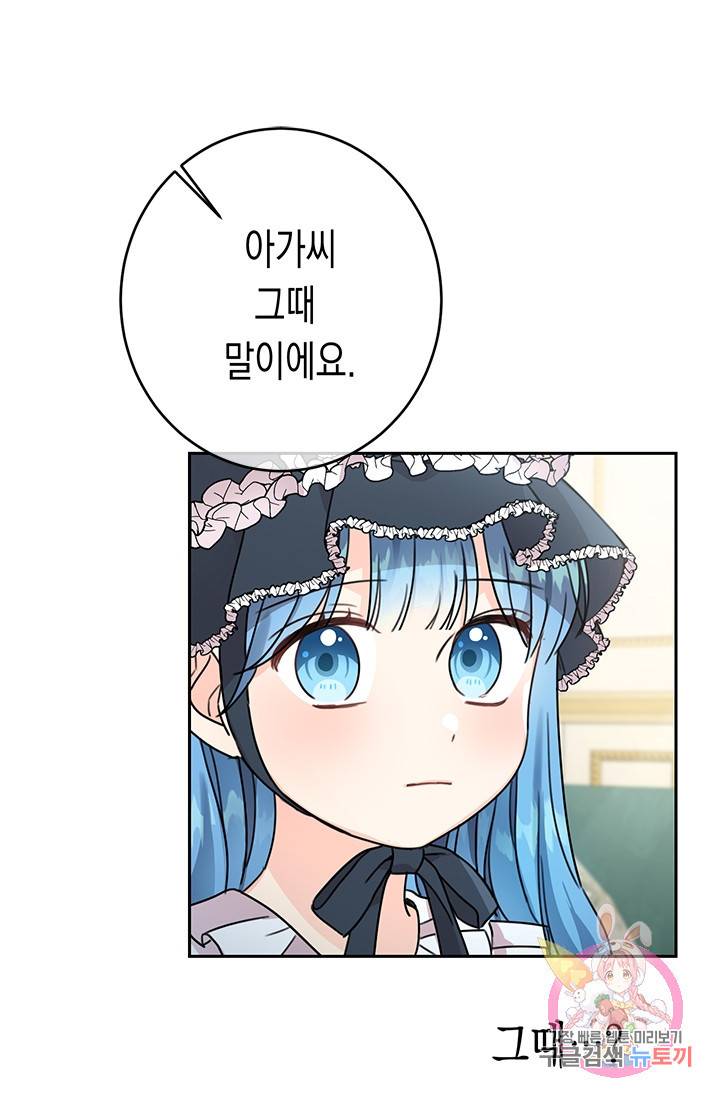 여주에게 버려진 악당을 구하는 방법 26화 9