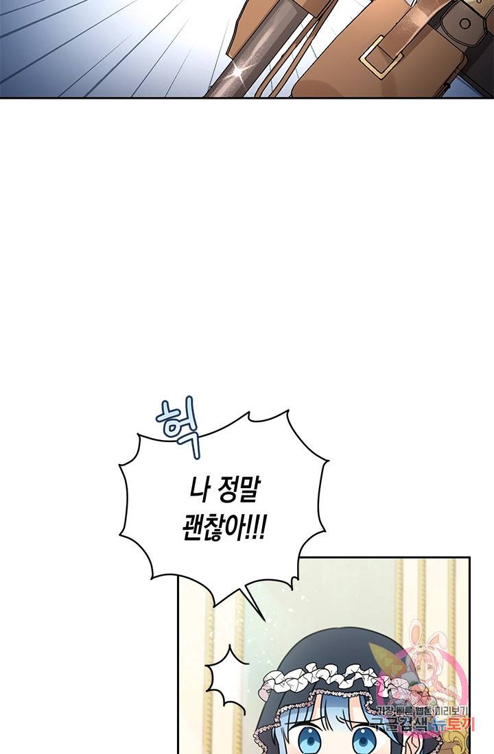여주에게 버려진 악당을 구하는 방법 26화 17