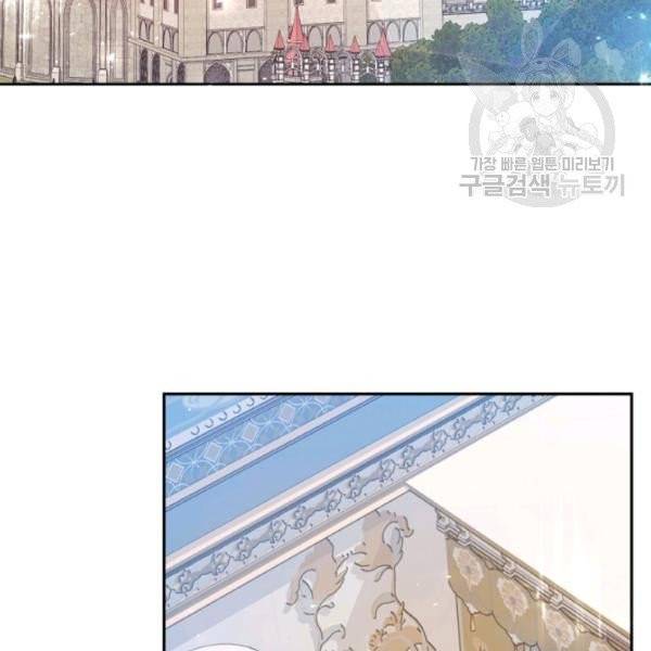 악녀는 마리오네트 1화 3