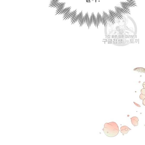 악녀는 마리오네트 1화 10