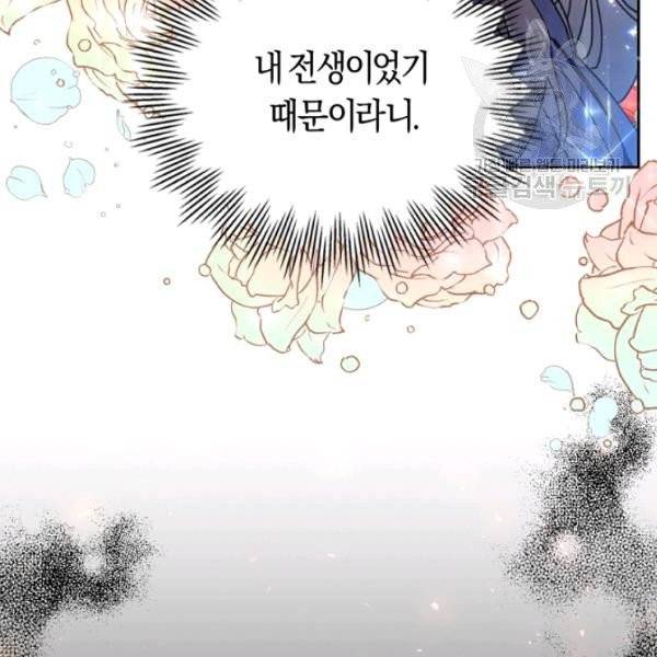 악녀는 마리오네트 1화 13