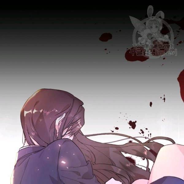 악녀는 마리오네트 1화 16