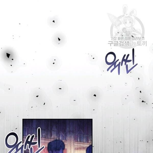 악녀는 마리오네트 1화 25