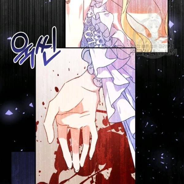 악녀는 마리오네트 1화 27