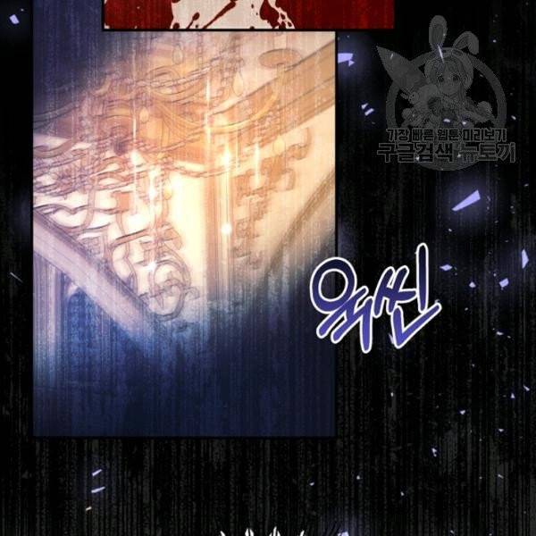 악녀는 마리오네트 1화 28