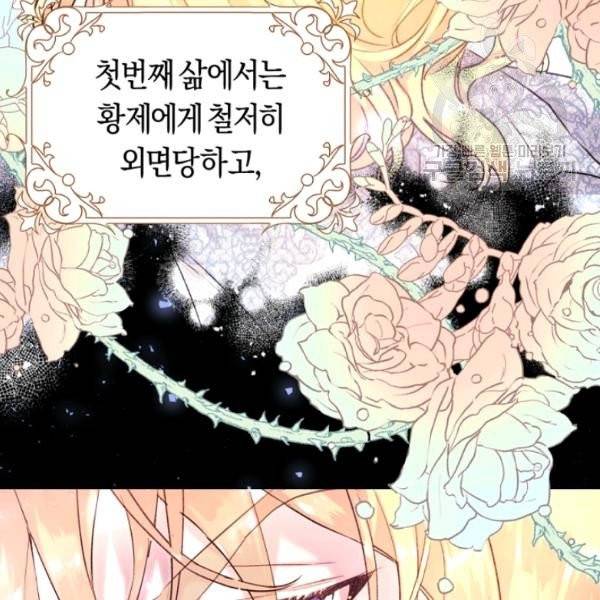 악녀는 마리오네트 10화 3