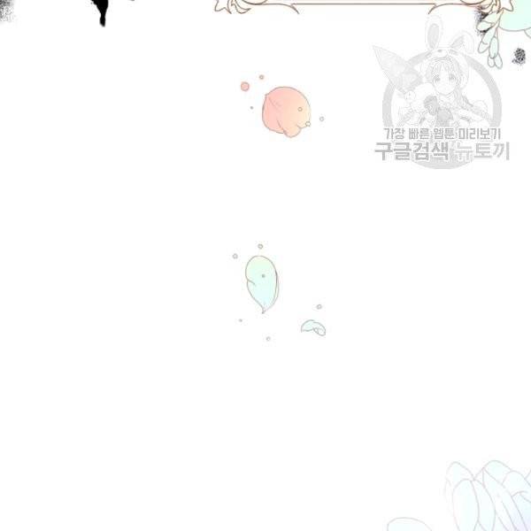 악녀는 마리오네트 10화 5